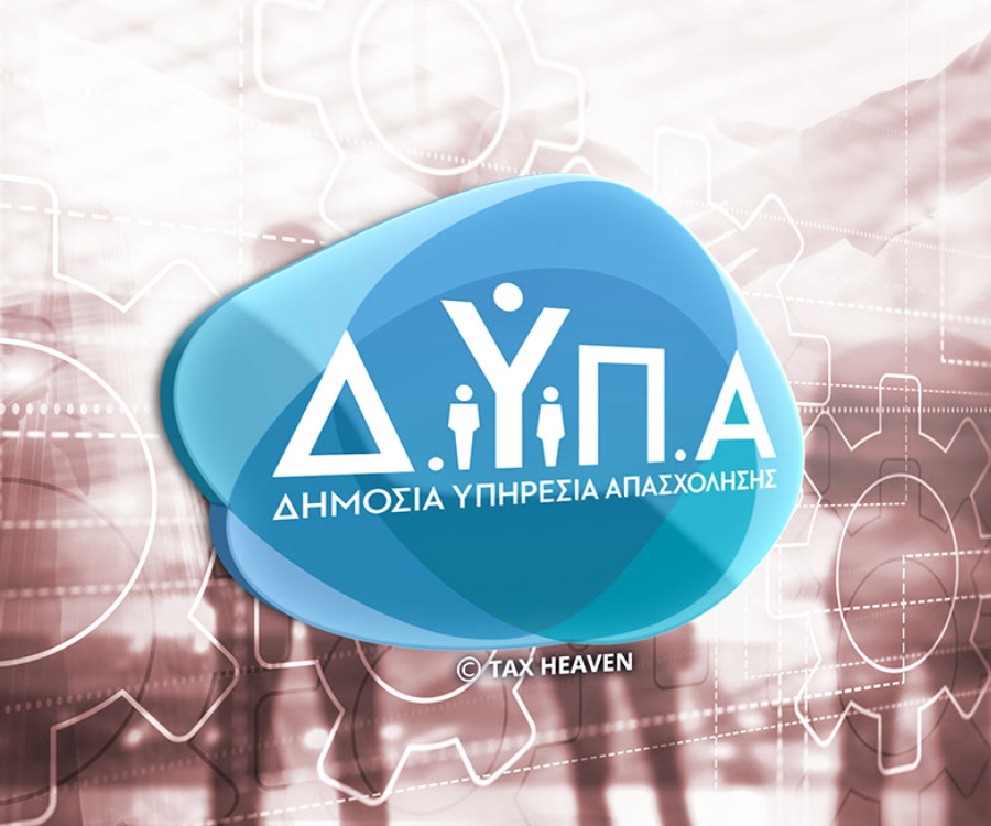 ΔΥΠΑ: Ξεκίνησε η υποβολή αιτήσεων για το Ειδικό Εποχικό Βοήθημα 2025 – Το ποσό ανά επάγγελμα